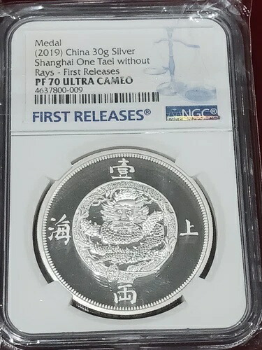 2019 中国 30g 銀上海一タエル無光線 .PF 70 ULTRA CAMEO メダル。
