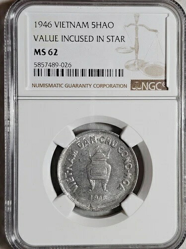 ベトナム 5 ハオ 1946 スター NGC MS 62 に値が追加されました