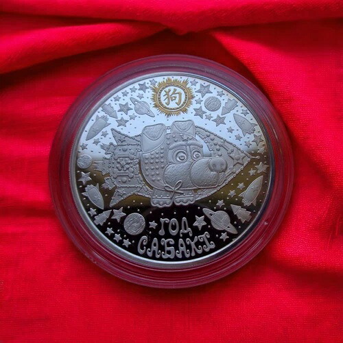 ベラルーシ 20ルーブル 2017年 戌年 1オンス 銀貨+金貨