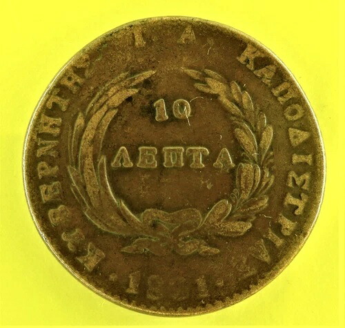 ギリシャ 10 レプタ 1831