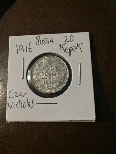 ??1916年 ロシア アンティーク 皇帝ニコライ2世 銀貨 20コペイカ A-159