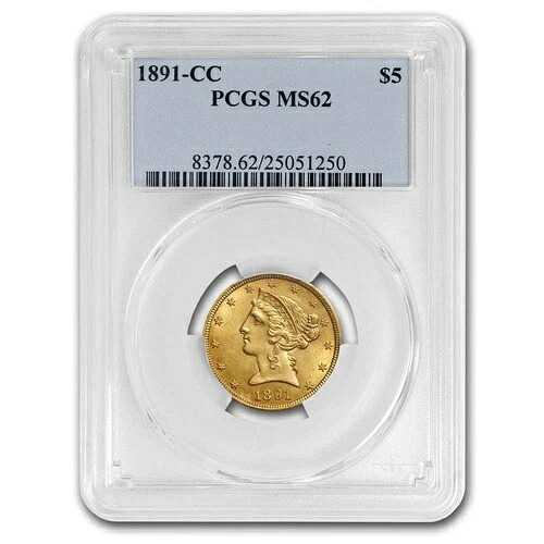 1891-CC 5ドル リバティゴールド ハーフイーグル MS-62 PCGS｜WORLD RESOURCE【QUEEN店】