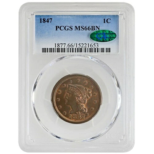 1847年 1セント 編み込みヘア セント、PCGS MS66BN CAC 希少コイン｜WORLD RESOURCE【QUEEN店】 728,200円