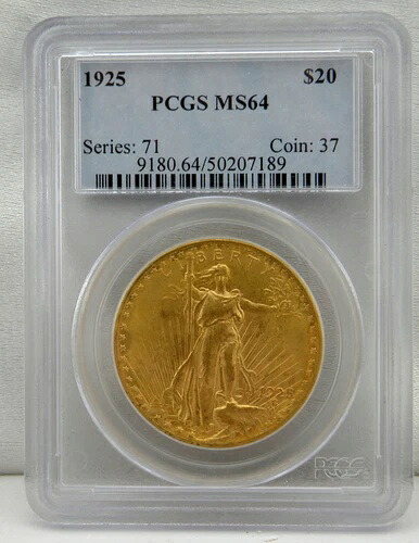 1925年 20ドル セント・ゴーデンズ ゴールド ダブルイーグルコイン MS-64 PCGS