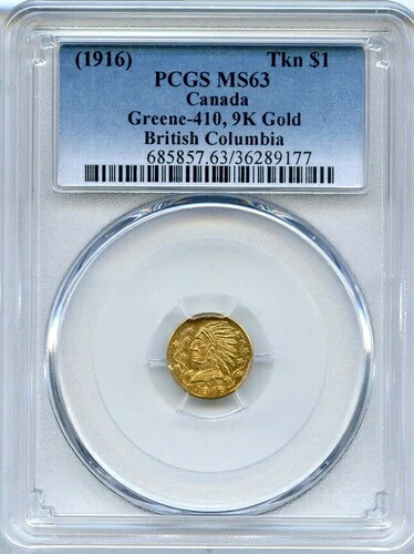 1916年 $1 ブリティッシュ コロンビアゴールド/RG #410 PCGS MS63 POP 1/実際のObvダイ付き-｜WORLD RESOURCE【QUEEN店】