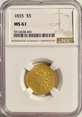 1835年 5ドル金貨 クラシックヘッド ハーフイーグル NGC MS 61 777,700円