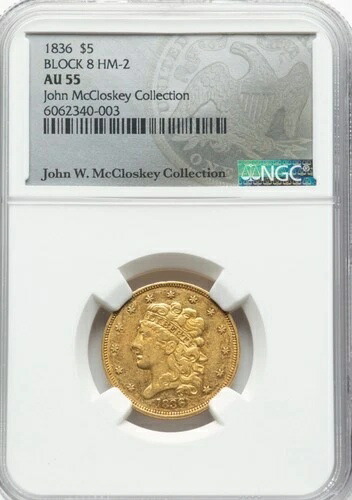 1836年 5ドル金貨 AU 55 NGC ジョン・W・マクロスキー・コレクション