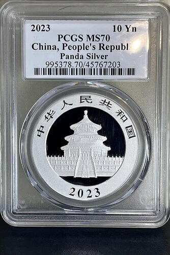 2023年 中国人民共和国 .999 シルバー パンダ PCGS MS70 ウルトララベル
