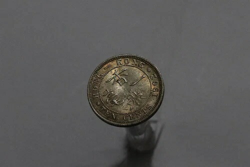 ?? ???? 香港 10セント 1902年 シルバー ハイグレード B67 #K2348