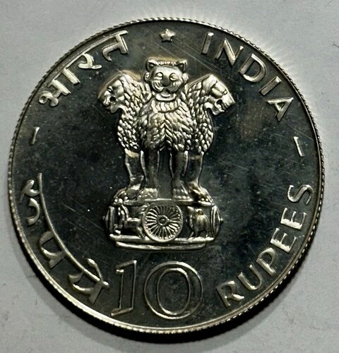 インド 1971年 10ルピー プルーフ F.A.O. 銀貨 KM 186