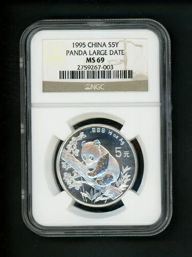 中国人民共和国 1995年 銀貨 5年 元 パンダ ラージデイト NGC MS 69 58,300円