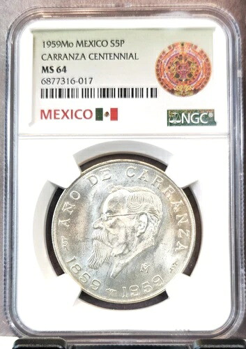 1959年 メキシコ シルバー 5ペソ S5P カランサ センテニアル NGC MS 64 美しいコイン