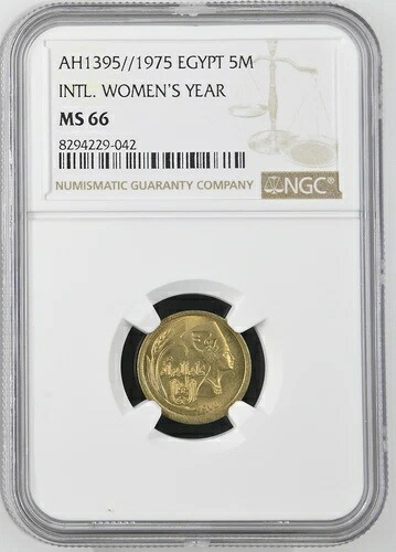 1975年エジプトコイン 5ピアストル 女性年 - NGC MS 66
