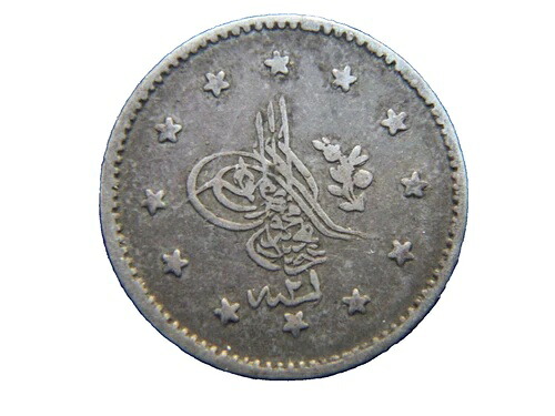 イスラム教 アラビア語 オスマン帝国 トルコ コンスタンティノープル 1255/21 1 クルシュ銀貨 希少