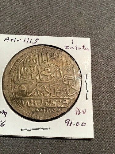 トルコ オスマン帝国のコイン スルタン・アフメト1世 I I.AH.1115/1143 AD .AH.1115. 1.ゾルタ Km.156