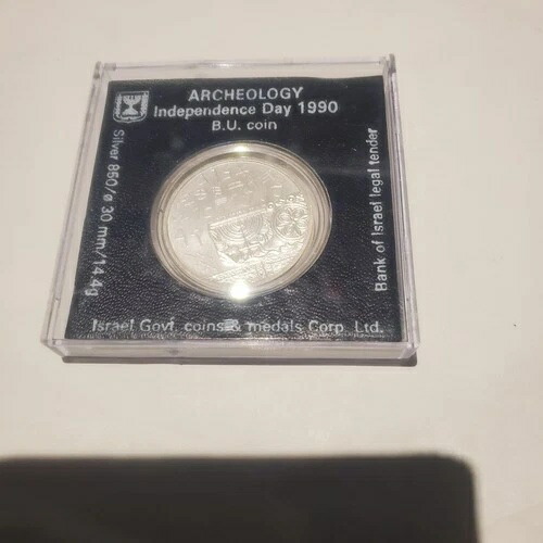 イスラエル 1990年 考古学 独立記念日 14.4g 銀貨 B. U.