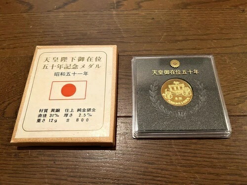 昭和天皇御在位五十年記念勲章 / 18