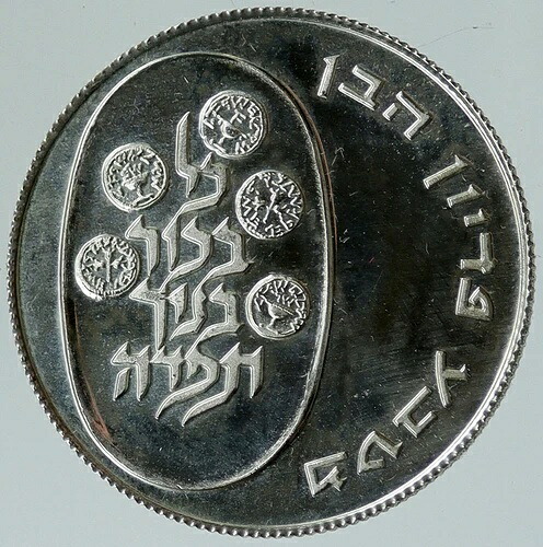 1973年 イスラエル ユダヤ人の長子 ピディオン・ハベン 儀式用プルーフ銀貨 10L i116770｜WORLD RESOURCE【QUEEN店】