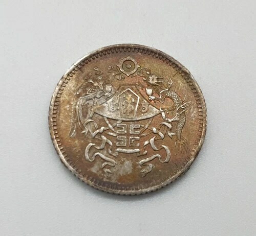 中国 1926年 鳳凰龍銀貨 1厘 AE1