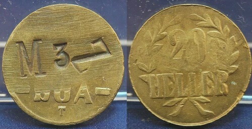 ドイツ東アフリカ 20 ヘラー J.727 ツール/水筒トークン (45544)