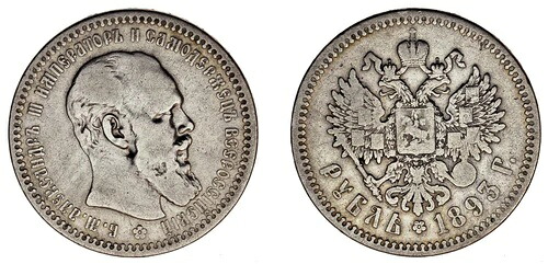 1ルーブル ロシア アレクサンドル3世 / 1ルーブル ロシア アレクサンドル3世。1893年製。VF｜WORLD RESOURCE【QUEEN店】