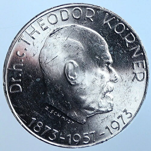1973年 オーストリア テドール・ケルナー大統領記念 オールドシルバー 50シリングコイン i114698