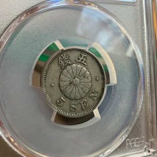 1895年 日本 5銭 PCGS XF45 *キー日付 *28年 -美しい目の魅力｜WORLD RESOURCE【QUEEN店】