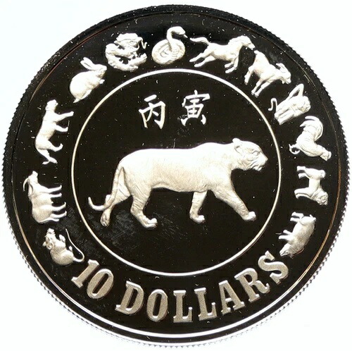 1976年 シンガポール 寅年 十二支 銀貨 10ドル i97434