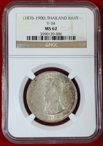 1876-1900年 タイ国王ラーマ5世の銀貨 1バーツ NGC MS62 UNC