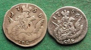 ロシア 5コペイカ 1756年 銀貨 2種類 nswleipzig