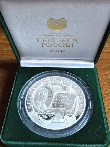 2001年 ロシア 25ルーブル ロシアの貯蓄事情 5オンス プルーフコイン 箱付き