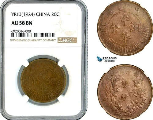 AK867、中国、共和国、20 キャッシュ YR13 (1924) カルガン ミント、NGC AU58BN、希少!