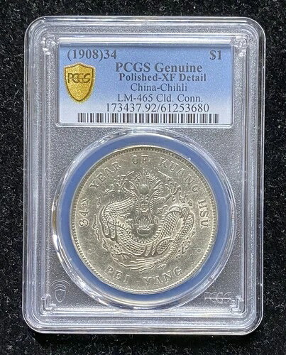(1908) 34 中国 チリ 1ドル LM-465 クラッド コネチカット 銀貨 PCGS XF 詳細