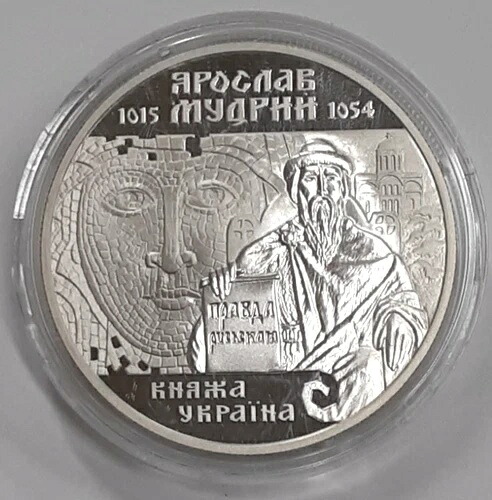 2001年ウクライナ10フリヴニャヤロスラフ賢王記念銀貨プルーフ