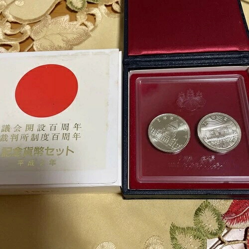 裁判制度100周年記念貨幣 造幣局 / 11