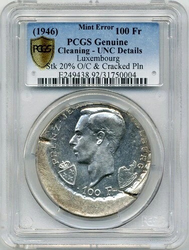 1946年 100 Fr ルクセンブルク、MINT ERROR、打刻率20% O/C、ひび割れた平面図、PCGS UNC詳細 158,950円