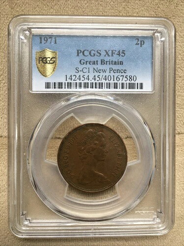希少な1971年新ペ??ンス硬貨 PCGS XF 45
