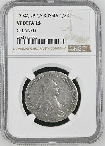 ロシア、1/2ルーブル（50コペイカ）、1764年、銀貨、NGC VF 詳細