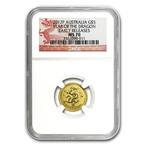 2012年 1/20オンス ゴールド 太陰暦 龍年 MS-70 NGC (シリーズ II)
