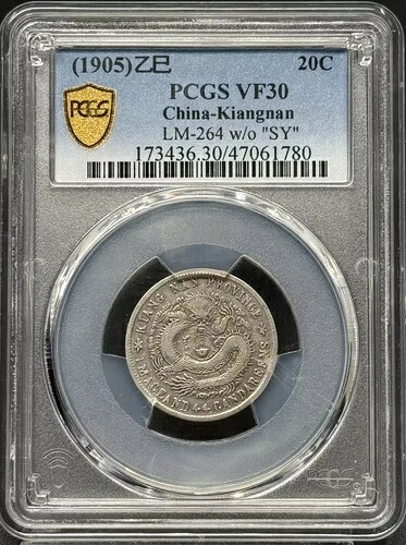 1905年 中国 20 現金 PCGS VF-30 LM-264 （SYなし）