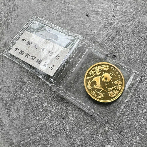 1992年 ゴールドパンダ 1/10オンス 金貨 .9999+ 純度 10元 未開封
