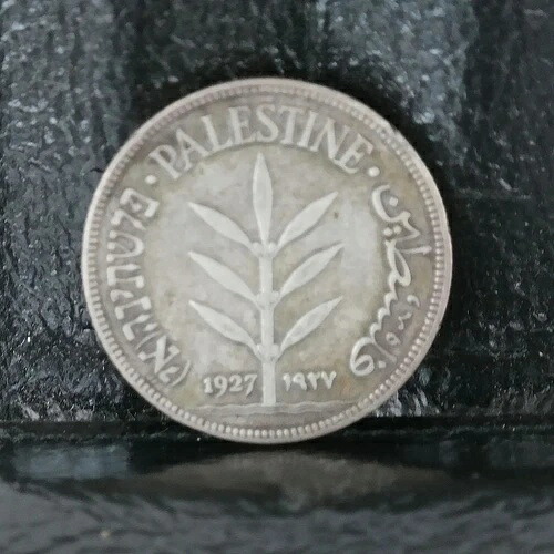 パレスチナ 1927年 100ミル硬貨