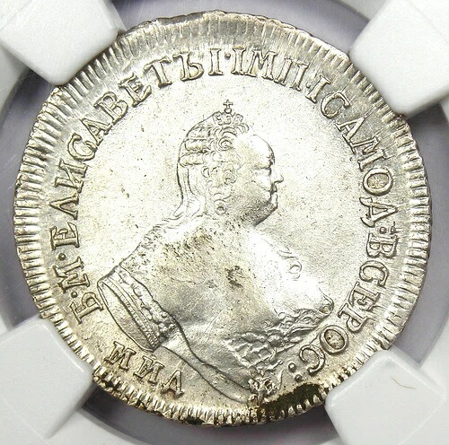 1756年 エリザベス ロシア 1/4 ルーブル 1/4R コイン - NGC 未流通詳細 (UNC MS)