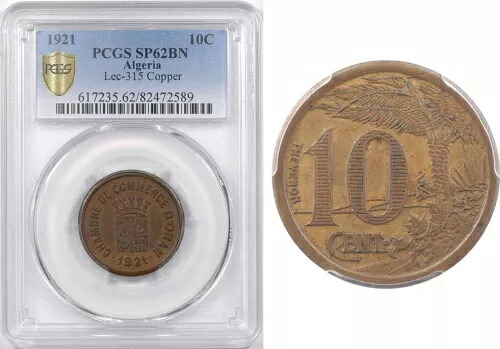 アルジェリア 10 サンタイム 1921 エッセイ (オラン商工会議所) PCGS SP62BN-