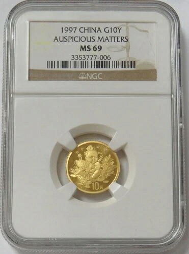 1997年 中国 10元 1/10オンス 縁起の良い金貨 NGC ミント ステート 69|WORLD RESOURCE【QUEEN店】