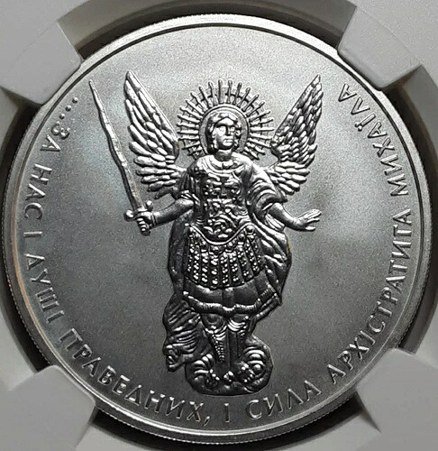 2012年 ウクライナ 1グリブナ 大天使ミカエル シルバー NGC MS 67|WORLD RESOURCE【QUEEN店】