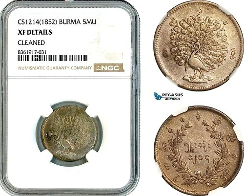 AL214、ビルマ、ミャンマー、5ムー CS1214（1852）ミンドンミント、銀、NGC XF 詳細