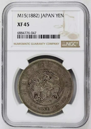 1882年 日本銀貨 NGC XF-45 M15