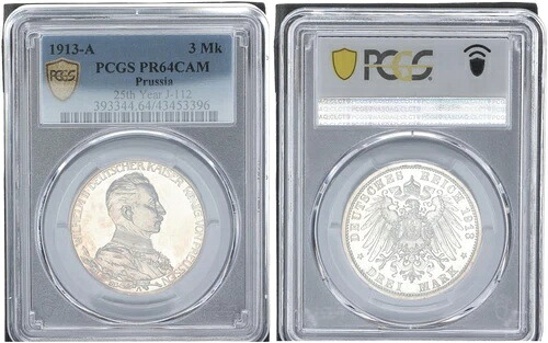 1913年 3マルク ヴィルヘルム2世 治世25周年記念 PCGS PR64CAM 106954