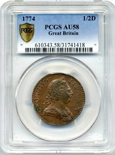 1774年 ハーフペニー グレートブリテン、ジョージ3世 - チョイスアバウトアンサーキュレート、PCGS AU58